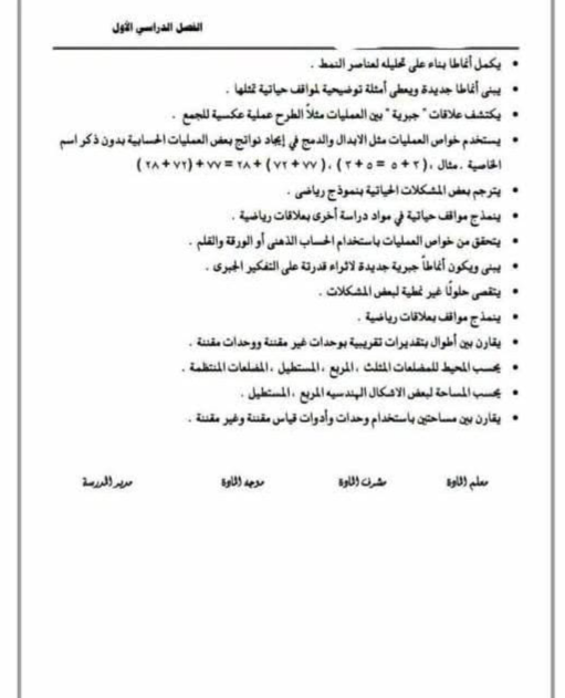 دفتر تحضير رياضة8